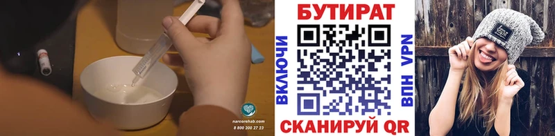 БУТИРАТ бутандиол  Красновишерск 