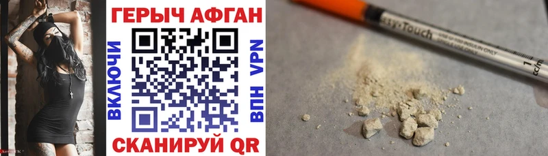 Героин герыч  Красновишерск 