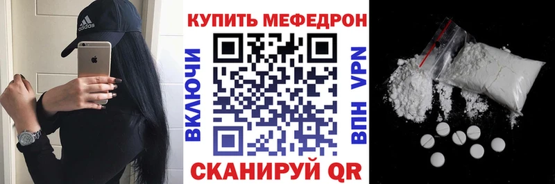 Мефедрон мука Красновишерск